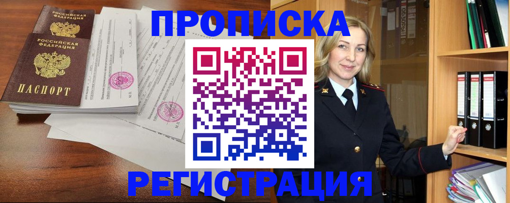 временная регистрация в Краснотурьинске