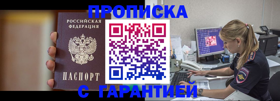 временная регистрация в квартире в Краснотурьинске