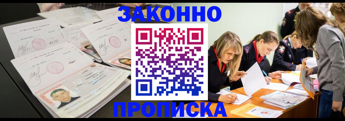 прописка поиск в Краснотурьинске