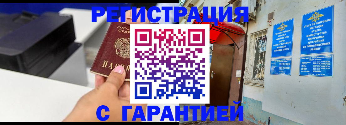 прописка от собственника в Краснотурьинске